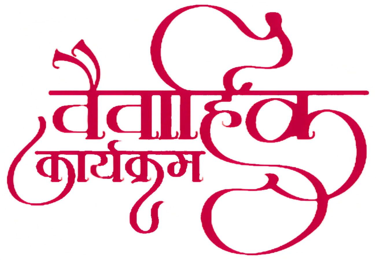 ashirvaad-partibhoj-image