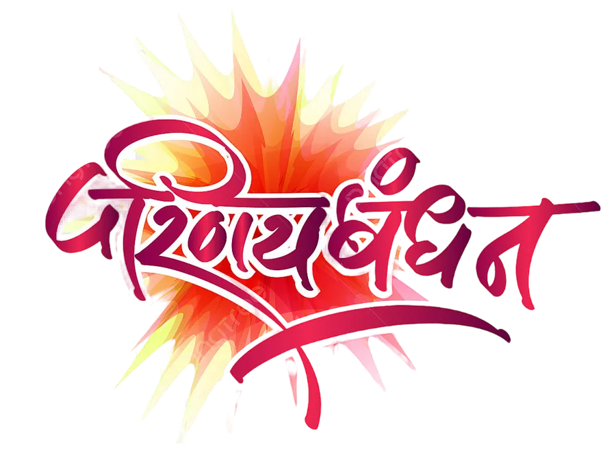 parinay-bandhan-image